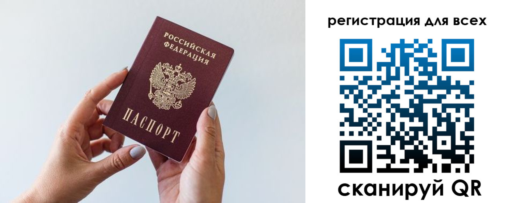 прописка для работы в Щиграх