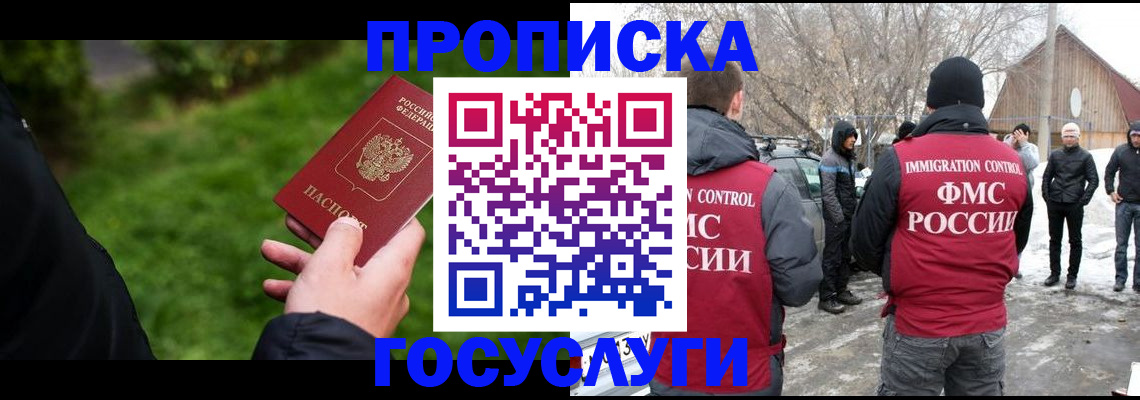 регистрация в Щиграх