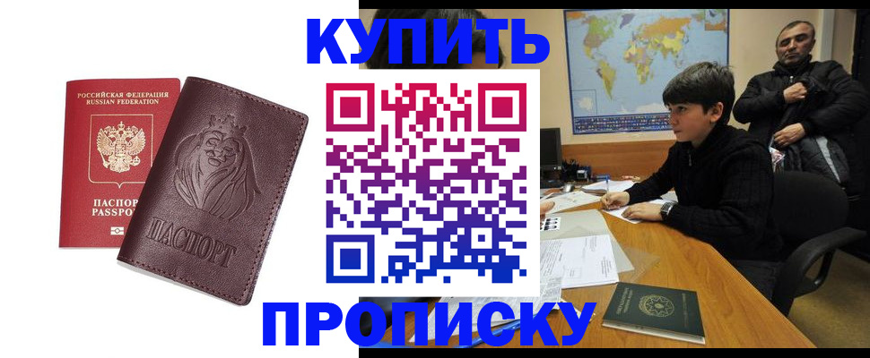 временная регистрация недорого в Щиграх